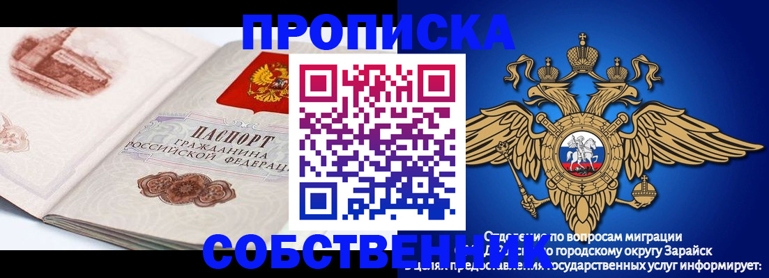 прописка для школы в Сибае